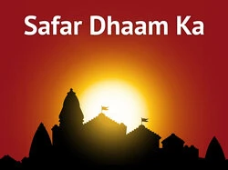 Safar Dhaam Ka