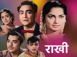 Rakhi