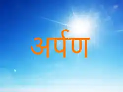 Aarpan