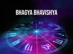 Bhagya Bhavishya