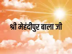 Shri Mehndipur Bala Ji