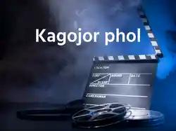 Kagojor phol