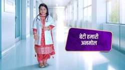 Beti Hamari Anmol