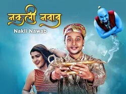 Nakli Nawab