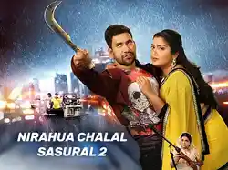 Nirahua Chalal Sasural 2