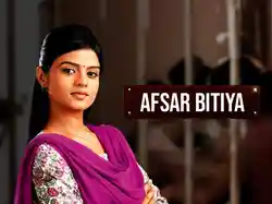 Afsar Bitiya