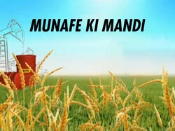 Munafe Ki Mandi