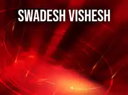 Swadesh Vishesh