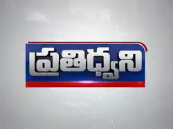 Prathidwani