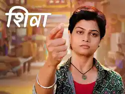 Shiva