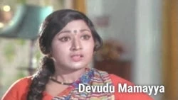 Devudu Mamayya