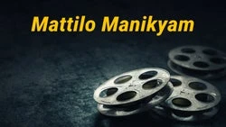 Mattilo Manikyam