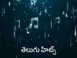 Telugu Hits