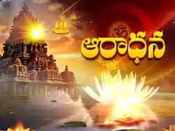 Aaradhana