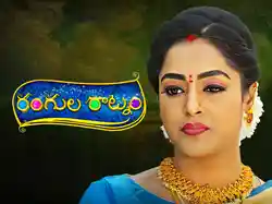 Rangula Ratnam