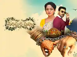 Sirimalle Puvvu
