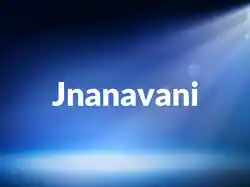 Jnanavani