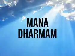 Mana Dharmam