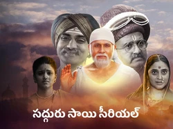 Sadguru Sai Serial
