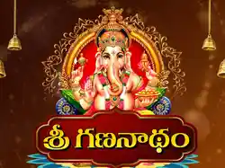 Sri Gananatham
