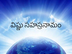 Vishnu Sahastram