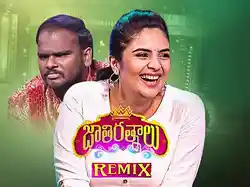Jaatiratnalu Remix