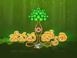 Jeevana Jyothy