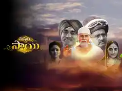 Sadguru Sai