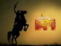 Samrat Ashoka