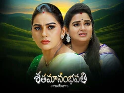Shatamanam Bhavathi