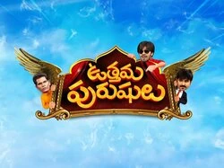 Utthamapurushulu Event