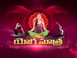Yoga Sutra