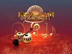 Padutha Theeyaga