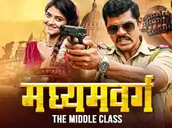 Madhyamvarg: The Middle Class