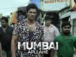 Mumbai Apli Ahe