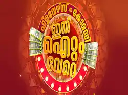 Flowers Comedy Ith Item Vere