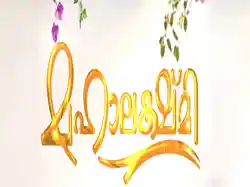 Mahalakshmi