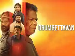 Orumbettavan