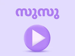 Susu