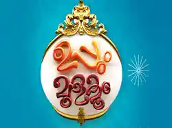 Uppum Mulakum