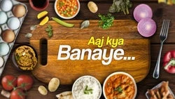 Aaj Kya Banaye