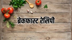 Breakfast Recipe