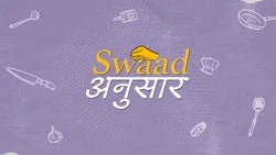 Swaad Anusaar