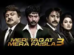 Meri Taqat Mera Faisla 3