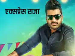 Express Raja