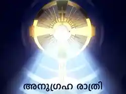 Anugraha Rathri