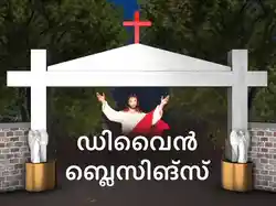 Divine Blessings