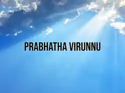 Prabhatha Virunnu