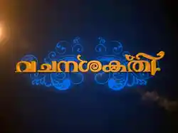 Vachana Sakthi
