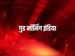Good Morning India